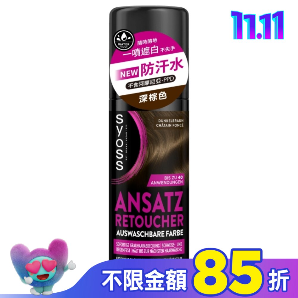 絲蘊瞬效蓋白噴霧-深棕色120ml