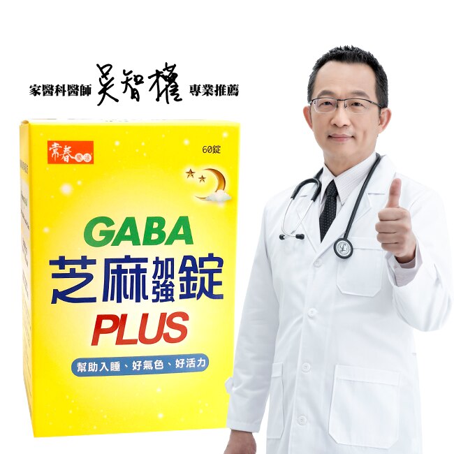 常春樂活 日本PFI專利GABA芝麻加強錠PLUS(60錠/盒)