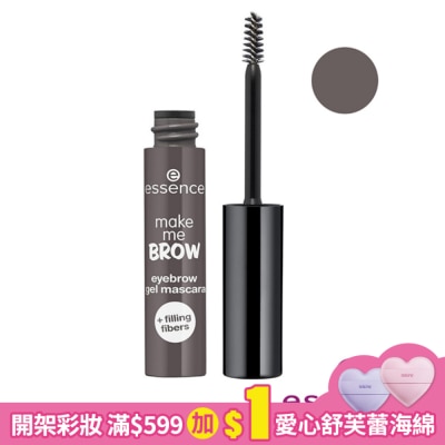 essence 艾森絲咖啡色染眉膏04 3.8ml