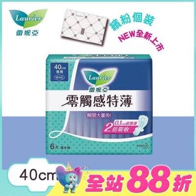 LAURIER - 蕾妮亞零觸感特薄極長夜用型40cm 6片