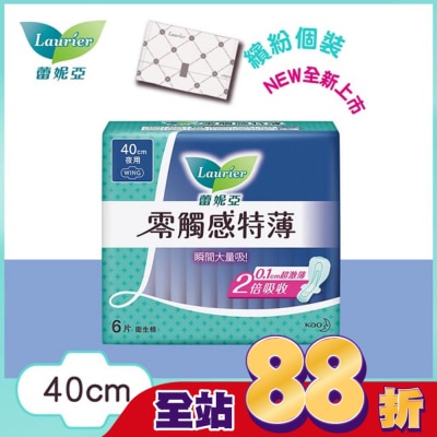 LAURIER - 蕾妮亞零觸感特薄極長夜用型40cm 6片