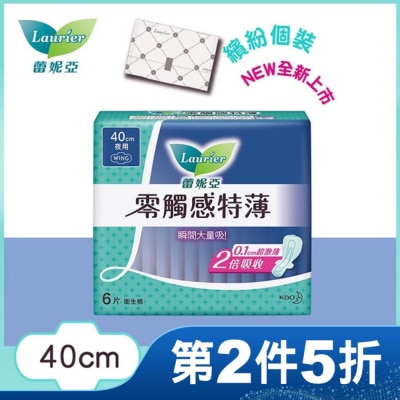 蕾妮亞 蕾妮亞零觸感特薄極長夜用型40cm 6片