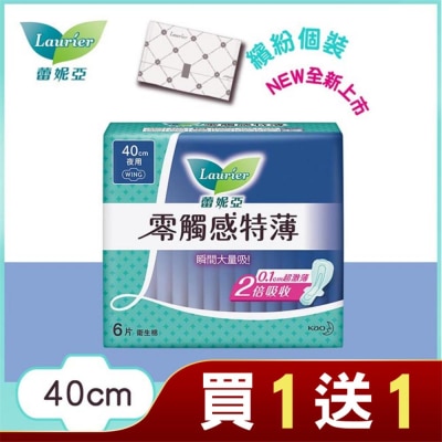 蕾妮亞 蕾妮亞零觸感特薄極長夜用型40cm 6片