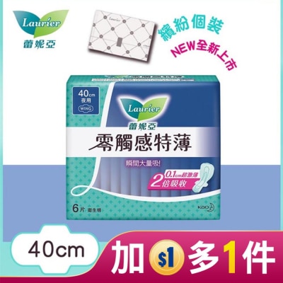 蕾妮亞 蕾妮亞零觸感特薄極長夜用型40cm 6片