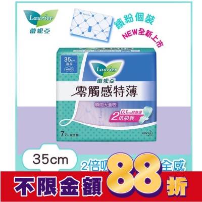 蕾妮亞 蕾妮亞零觸感特薄超長夜用型35cm 7片