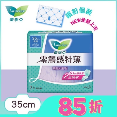 蕾妮亞 蕾妮亞零觸感特薄超長夜用型35cm 7片