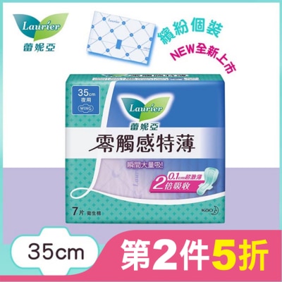 蕾妮亞 蕾妮亞零觸感特薄超長夜用型35cm 7片