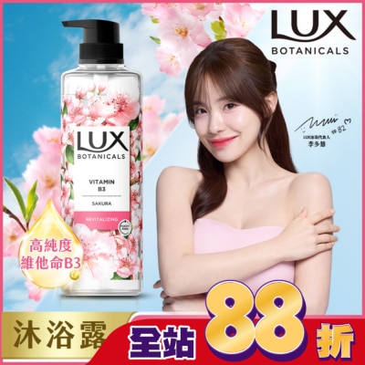 麗仕 Lux - 麗仕細緻嫩白香氛沐浴露550g-櫻花