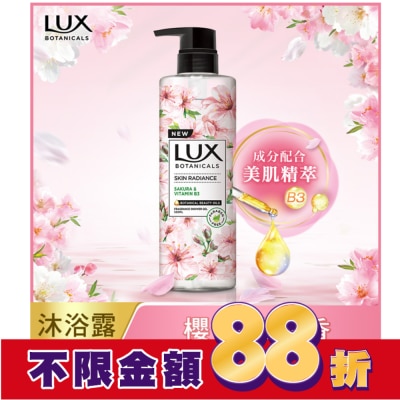 麗仕 Lux 麗仕細緻嫩白香氛沐浴露550g-櫻花