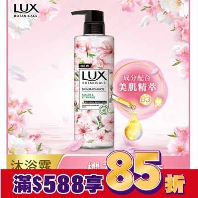麗仕 Lux 麗仕細緻嫩白香氛沐浴露550g-櫻花