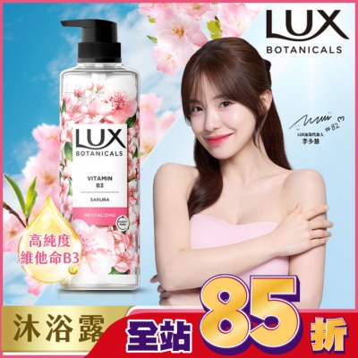 麗仕 Lux - 麗仕細緻嫩白香氛沐浴露550g-櫻花