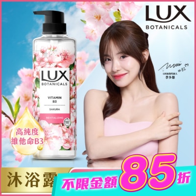 麗仕 Lux - 麗仕細緻嫩白香氛沐浴露550g-櫻花 image