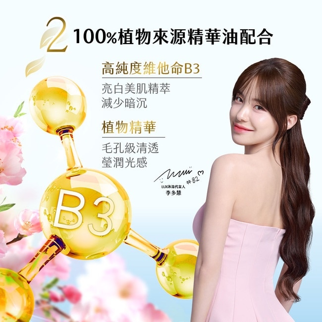 麗仕細緻嫩白香氛沐浴露550g-櫻花