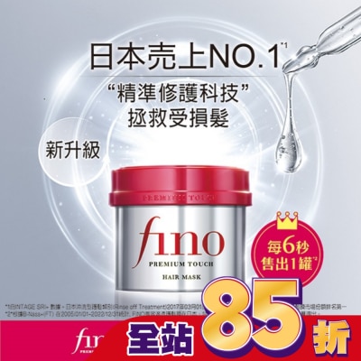 FINO - FINO高效滲透護髮膜230G(沖洗型)