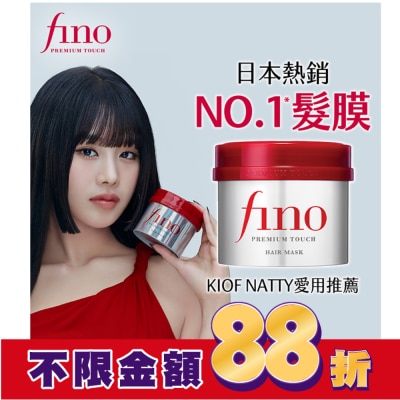 FINO FINO高效滲透護髮膜230G(沖洗型)