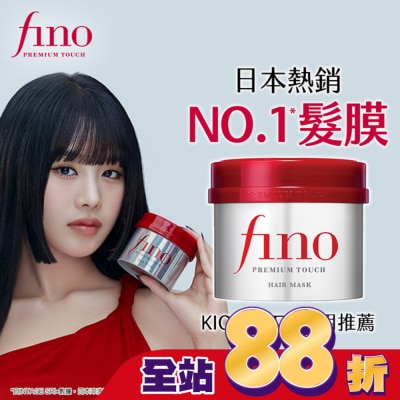 FINO FINO高效滲透護髮膜230G(沖洗型)