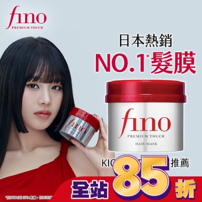 FINO FINO高效滲透護髮膜230G(沖洗型)