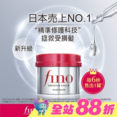 FINO - FINO高效滲透護髮膜230G(沖洗型)