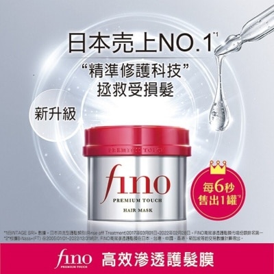 FINO FINO高效滲透護髮膜230G(沖洗型)