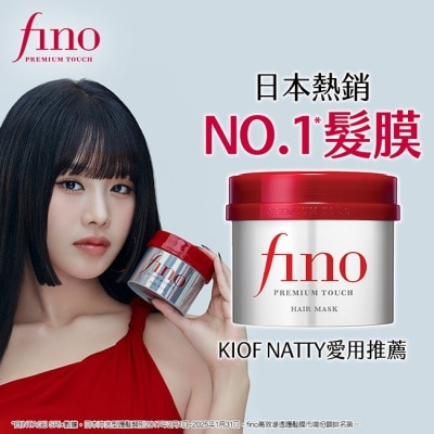 FINO FINO高效滲透護髮膜230G(沖洗型)