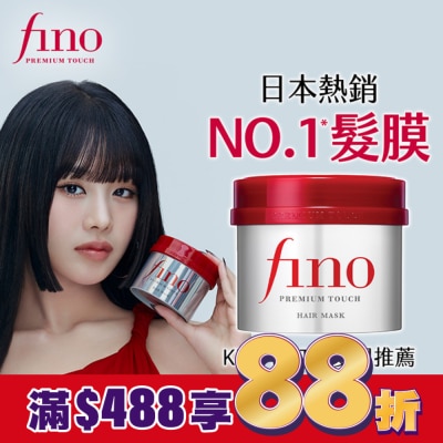 FINO FINO高效滲透護髮膜230G(沖洗型)