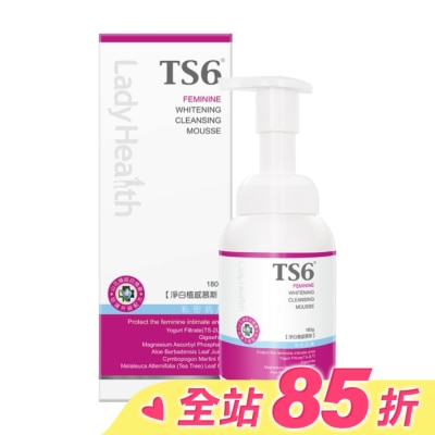TS6 TS6護一生淨白植感慕斯180g