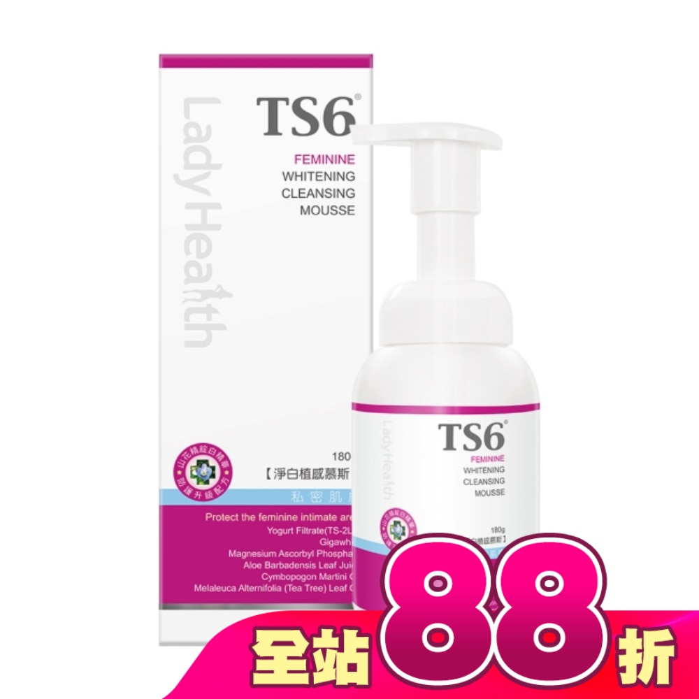 TS6護一生淨白植感慕斯180g