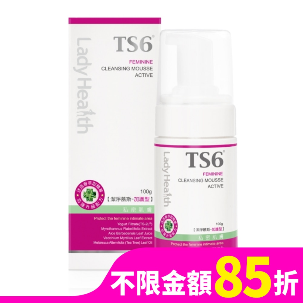 TS6 TS6護一生潔淨慕斯-加護型100g