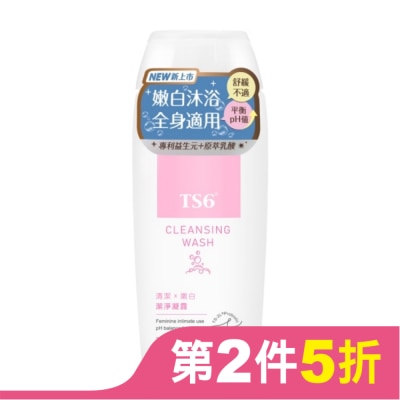 TS6 TS6護一生潔淨凝露300g