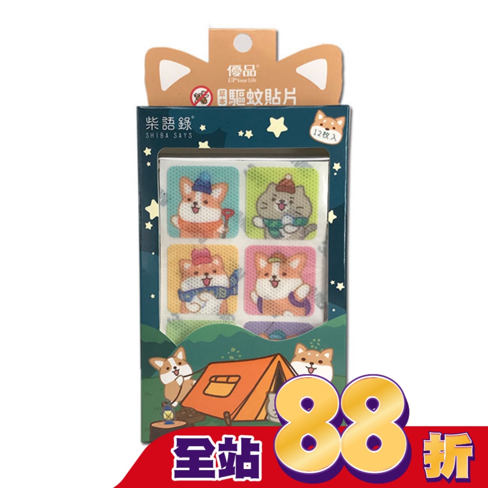 優品草本驅蚊貼片(方型)12枚入