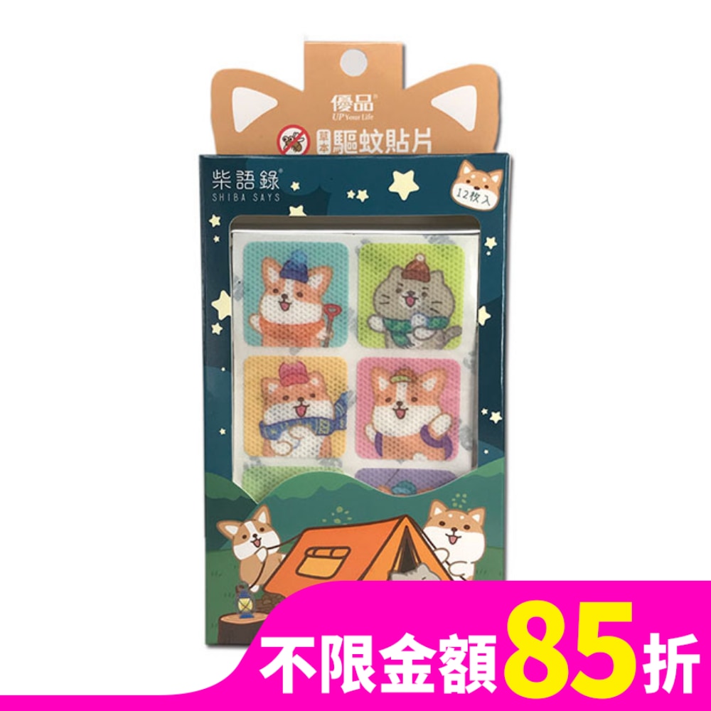 優品草本驅蚊貼片(方型)12枚入