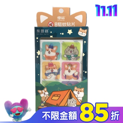 UP 優品草本驅蚊貼片(方型)12枚入