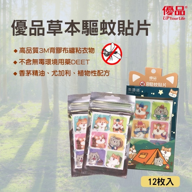 優品草本驅蚊貼片(方型)12枚入 image