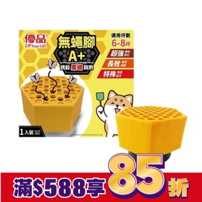 UP 優品無蠅腳誘殺果蠅餌劑50g