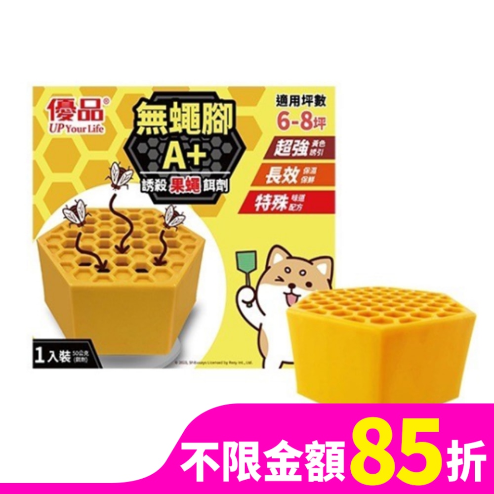 優品無蠅腳誘殺果蠅餌劑50g