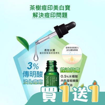 NARUKO 牛爾親研 - NARUKO 茶樹痘印美白寶10ml