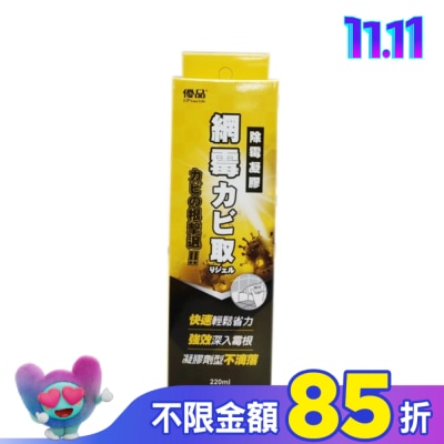 UP 優品網霉除霉凝膠220ml