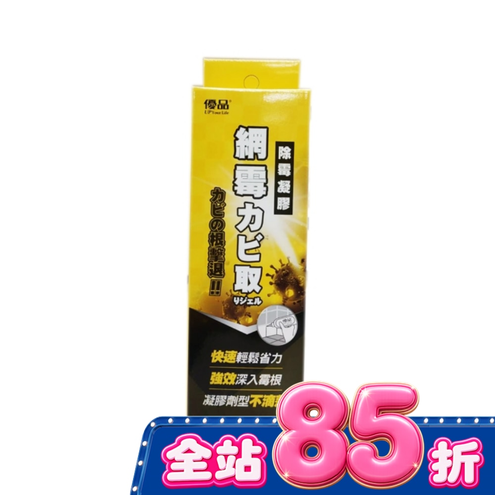 優品網霉除霉凝膠220ml image