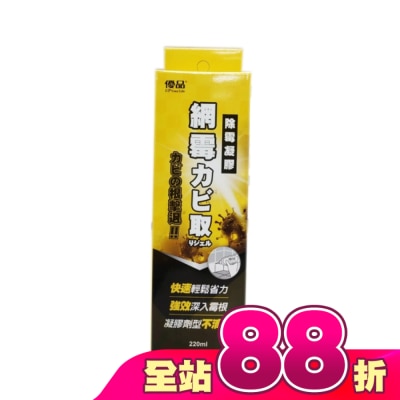 UP - 優品網霉除霉凝膠220ml