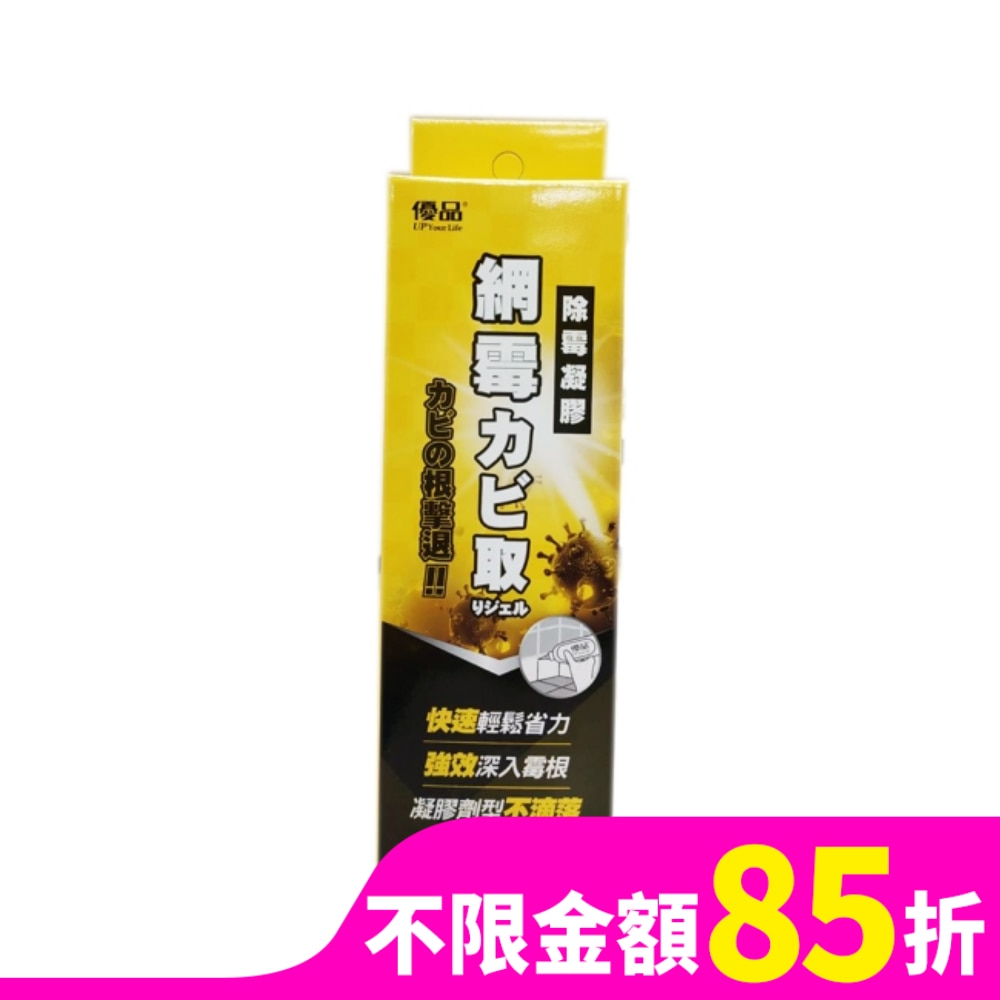優品網霉除霉凝膠220ml