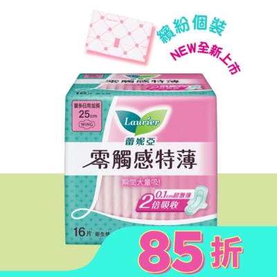 蕾妮亞 蕾妮亞零觸感特薄量多日用加長型25cm 16片