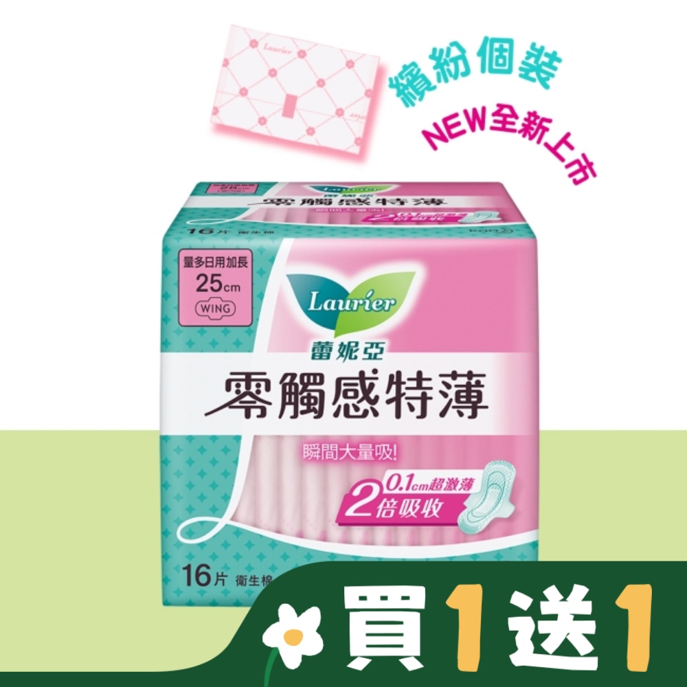 蕾妮亞 蕾妮亞零觸感特薄量多日用加長型25cm 16片