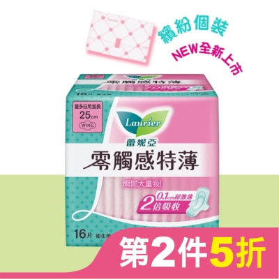 蕾妮亞 蕾妮亞零觸感特薄量多日用加長型25cm 16片