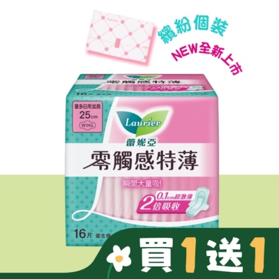 蕾妮亞 蕾妮亞零觸感特薄量多日用加長型25cm 16片