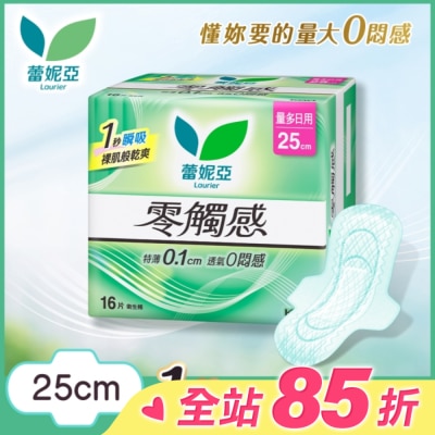 蕾妮亞 蕾妮亞零觸感量多日用加長型25cm 16片
