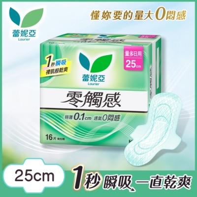 蕾妮亞 蕾妮亞零觸感量多日用加長型25cm 16片