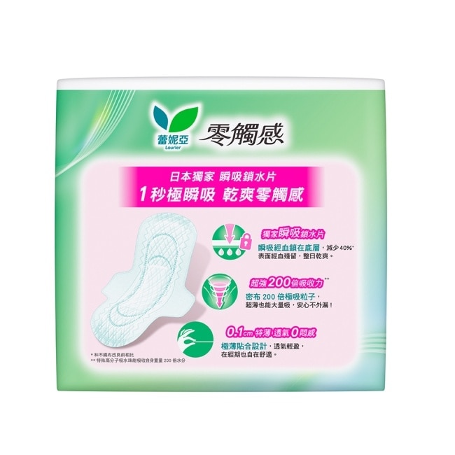 蕾妮亞零觸感量多日用加長型25cm 16片