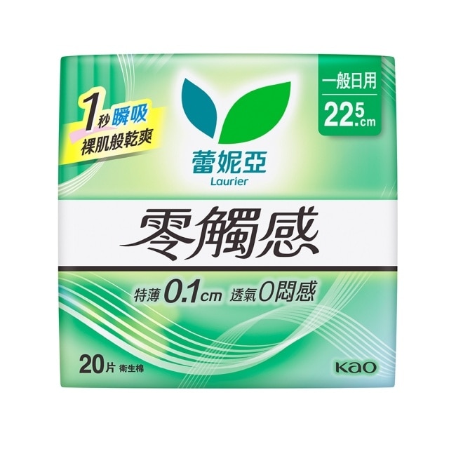 蕾妮亞零觸感一般日用型22.5cm 20片