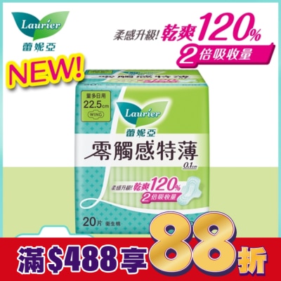 蕾妮亞 蕾妮亞零觸感特薄量多日用型22.5cm 20片