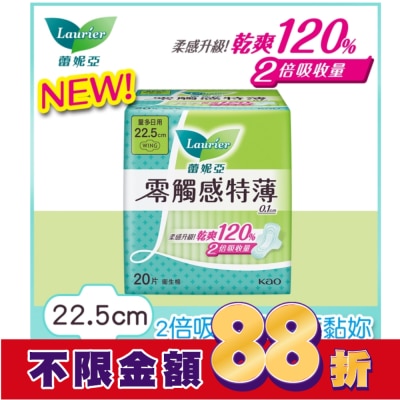 蕾妮亞 蕾妮亞零觸感特薄量多日用型22.5cm 20片